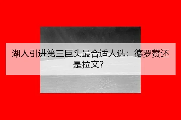 hu-ren-yin-jin-di-san-ju-tou-zui-he-shi-ren-xuan-de-luo-zan-hai-shi-la-wen-2-449.jpg